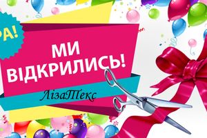 Ура!Наконец-то!Случилось то, чего так долго ждали! Открывается Интернет-магазин "ЛизаТекс"!Известный в Украине и за его пределами магазин детской одежды теперь имеет свой виртуальный вариант. фото